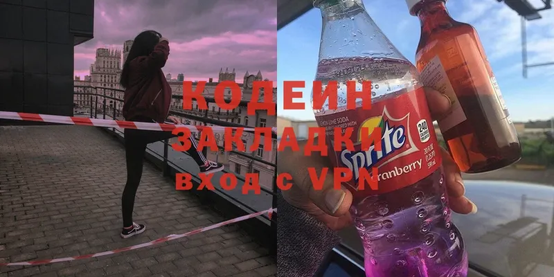 Codein Purple Drank  наркошоп  Спасск 