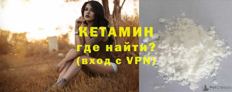 КЕТАМИН VHQ  где найти наркотики  Спасск 